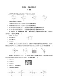 初中人教版第1节 透镜综合训练题