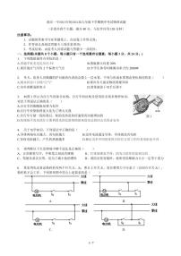 2020-2021学年重庆市沙坪坝区XXX中学九下期中物理试卷