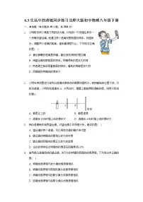 初中物理三、生活中的透镜优秀同步练习题