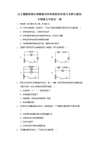 北师大版二 根据欧姆定律测量导体的电阻巩固练习