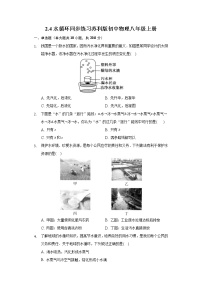 初中物理苏科版八年级上册2.5 水循环达标测试