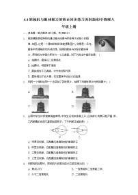 苏科版八年级上册4.4 照相机与眼睛  视力的矫正课时训练