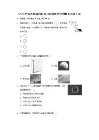 初中物理苏科版八年级上册3.3 光的直线传播练习题