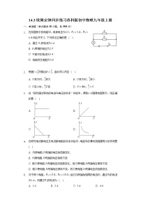 苏科版九年级全册3 欧姆定律测试题