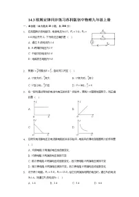 苏科版九年级全册3 欧姆定律测试题