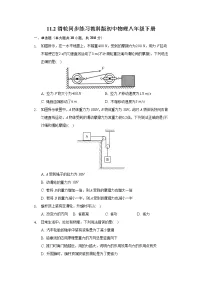 教科版八年级下册2 滑轮课后测评