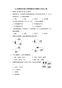 教科版九年级上册2 电路课时作业