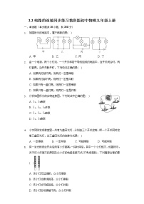 教科版九年级上册3 电路的连接测试题