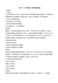 人教版八年级上册第3节 声的利用练习题