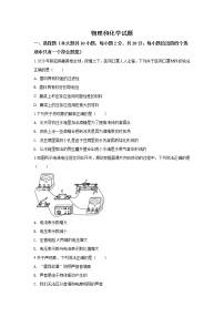 2020年江苏省连云港市中考物理试题【试卷+答案】