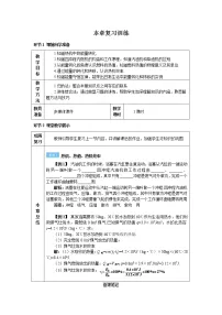 人教版九年级全册第十四章 内能的利用综合与测试学案
