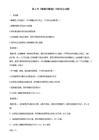 初中物理人教版八年级上册第4节 眼睛和眼镜课时作业