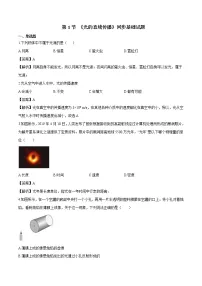人教版八年级上册第1节 光的直线传播课时练习