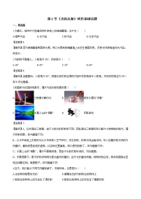 初中物理人教版八年级上册第2节 光的反射测试题