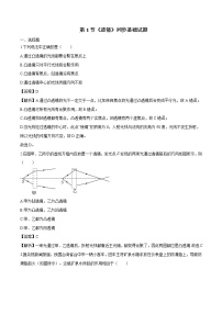 初中物理人教版八年级上册第五章 透镜及其应用第1节 透镜同步训练题