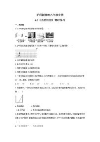 2020-2021学年第三节 光的折射课后复习题
