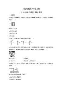 初中物理粤沪版八年级上册5 奇妙的透镜课后练习题