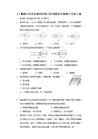 2021学年7 眼睛与光学仪器同步达标检测题