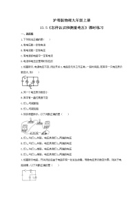 物理九年级上册13.5 怎样认识和测量电压习题