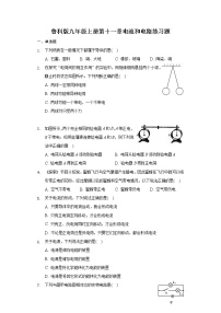 初中物理第二节 电流和电路一课一练