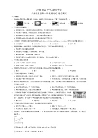 2020-2021学年第一章 机械运动综合与测试综合训练题