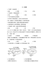 初中物理人教版九年级全册第二十二章 能源与可持续发展第1节 能源同步练习题