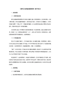 初中物理人教版八年级上册第3节 凸透镜成像的规律教案