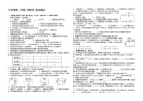 新人教版九年级物理上册期末测试卷无答案