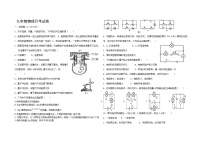 新人教版九年级物理期末测试卷(全一册)无答案