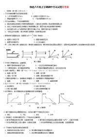 新课标人教版八年级上物理期中考试试题及答案