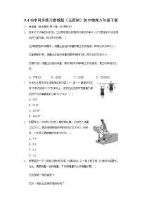 2021学年第四节 功 率课时练习