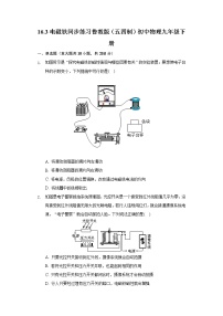 鲁教版 (五四制)九年级下册第十六章 电磁现象第三节 电磁铁同步练习题