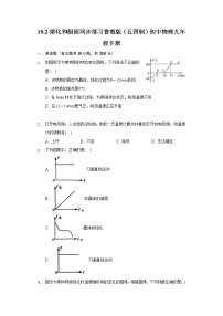 初中物理鲁教版 (五四制)九年级下册第二节 熔化和凝固同步测试题