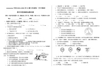 人教版2021八上物理第一次月考试卷（有答案）