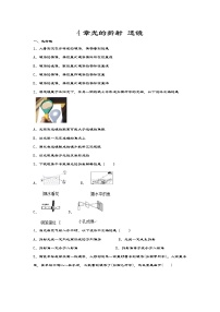 苏科版八年级上册第四章 光的折射 透镜综合与测试当堂检测题