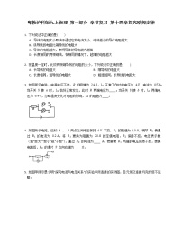 初中14.2 探究欧姆定律复习练习题