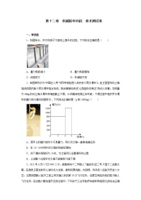 初中物理苏科版九年级全册第十二章 机械能和内能综合与测试课时练习