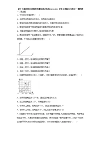 初中物理人教版九年级全册第十七章 欧姆定律综合与测试同步达标检测题