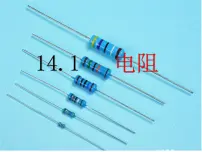 初中苏科版1 电阻图片课件ppt