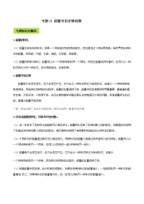 备战2022 中考物理专题复习 专题21 能量守恒定律中考问题（含解析） 同步练习