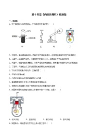 人教版九年级全册第十四章 内能的利用综合与测试精练