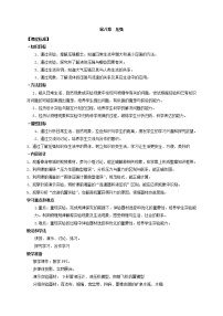 沪科版八年级全册第八章 压强第一节 压力的作用效果教案设计