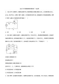 2021年中考物理真题专题训练：电功率专项复习解析版