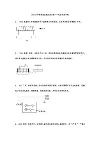 2021年中考物理真题分类汇编：电学作图专项复习解析版