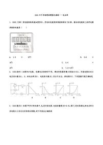 2021年中考物理真题强化演练：电功率专项复习解析版