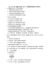 初中物理人教版九年级全册第十四章 内能的利用第3节 能量的转化和守恒当堂检测题