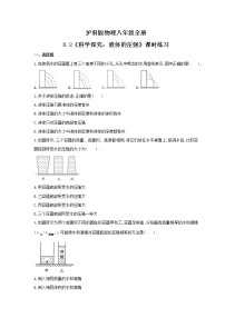 初中物理沪科版八年级全册第二节 科学探究：液体的压强习题