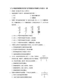 沪科版九年级全册第二节 电流的磁场优秀当堂检测题