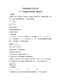 沪科版九年级全册第二节 电流做功的快慢课后练习题