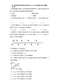 人教版八年级上册第一章 机械运动综合与测试同步测试题